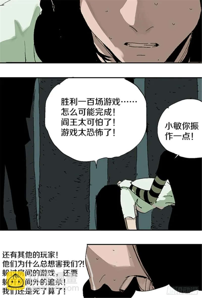 第21话 责任 第20页