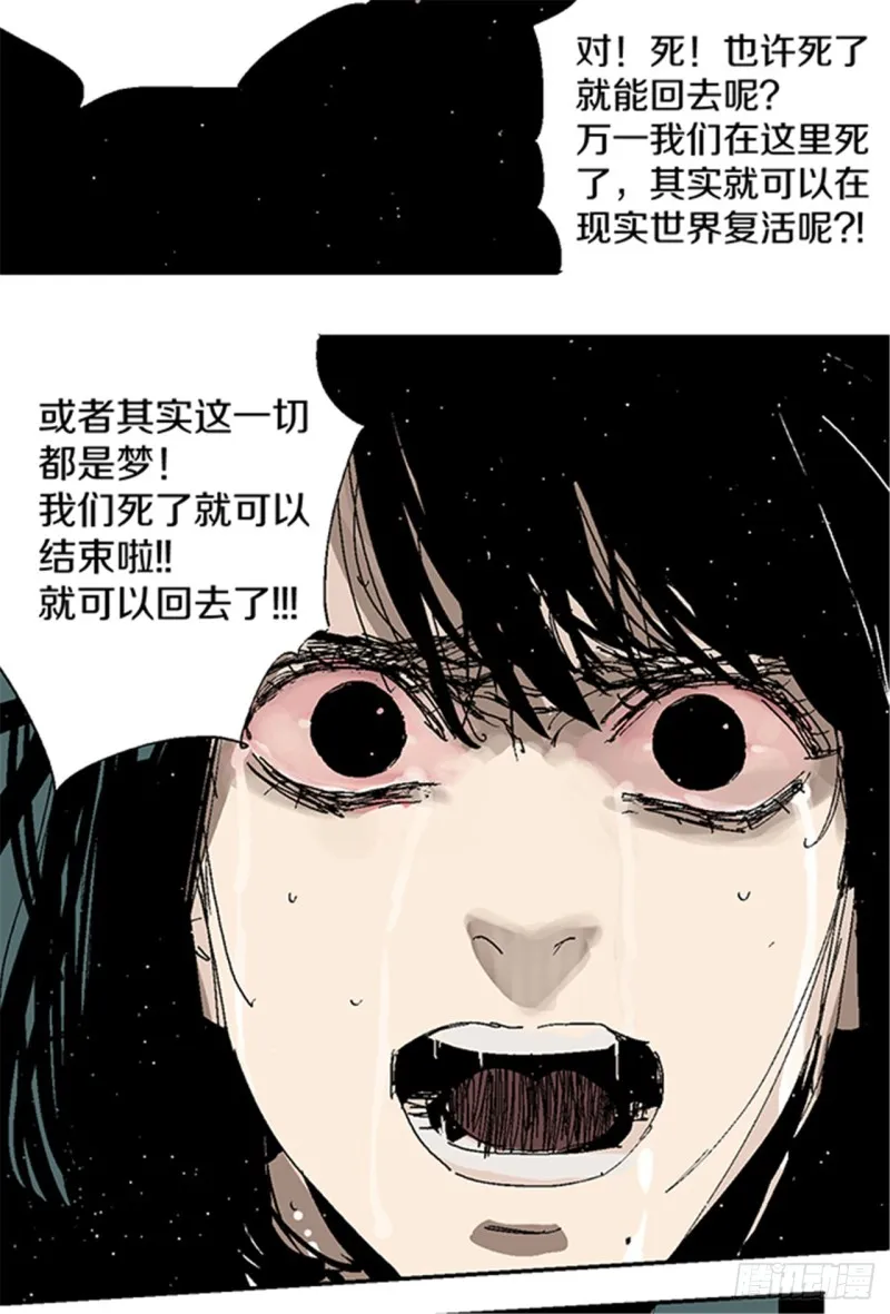 第21话 责任 第21页