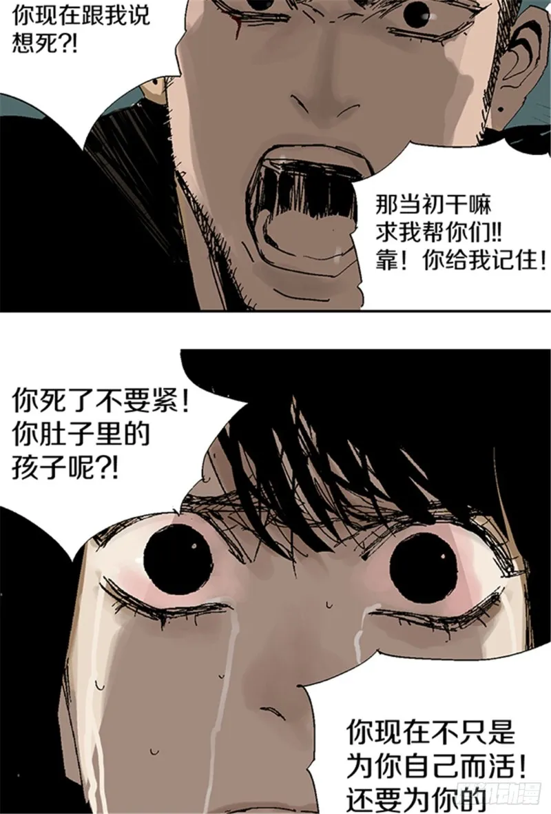第21话 责任 第23页