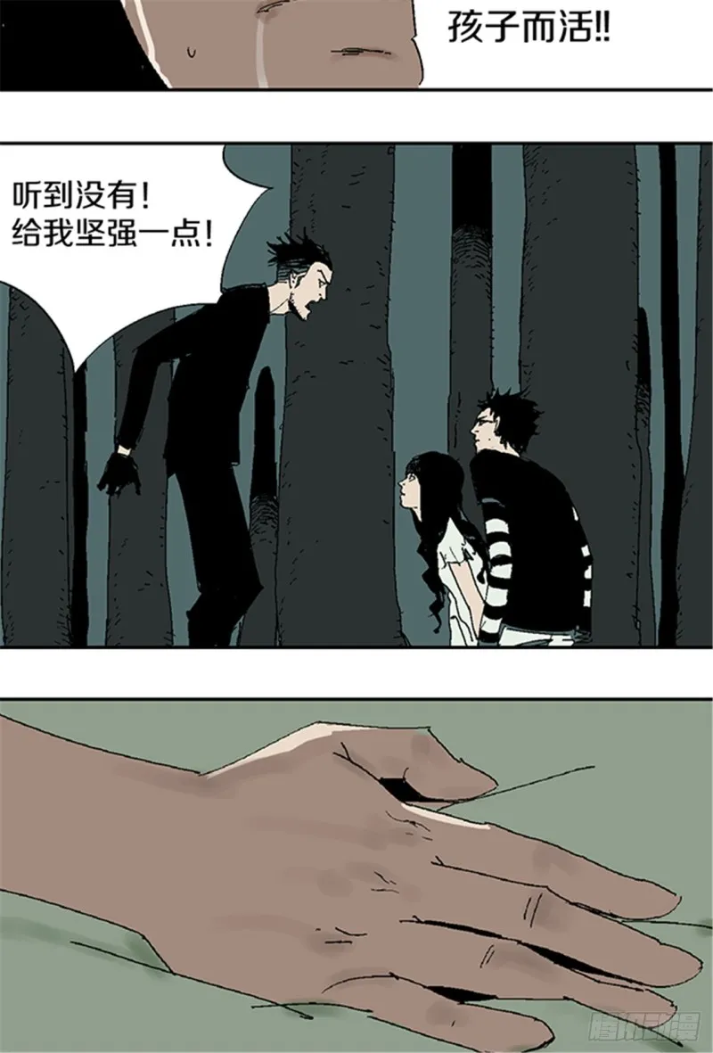 第21话 责任 第24页