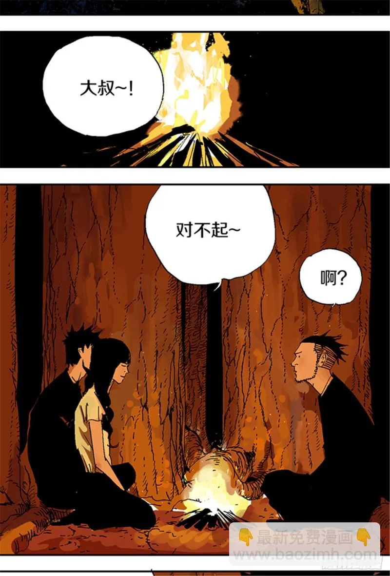 第21话 责任 第29页