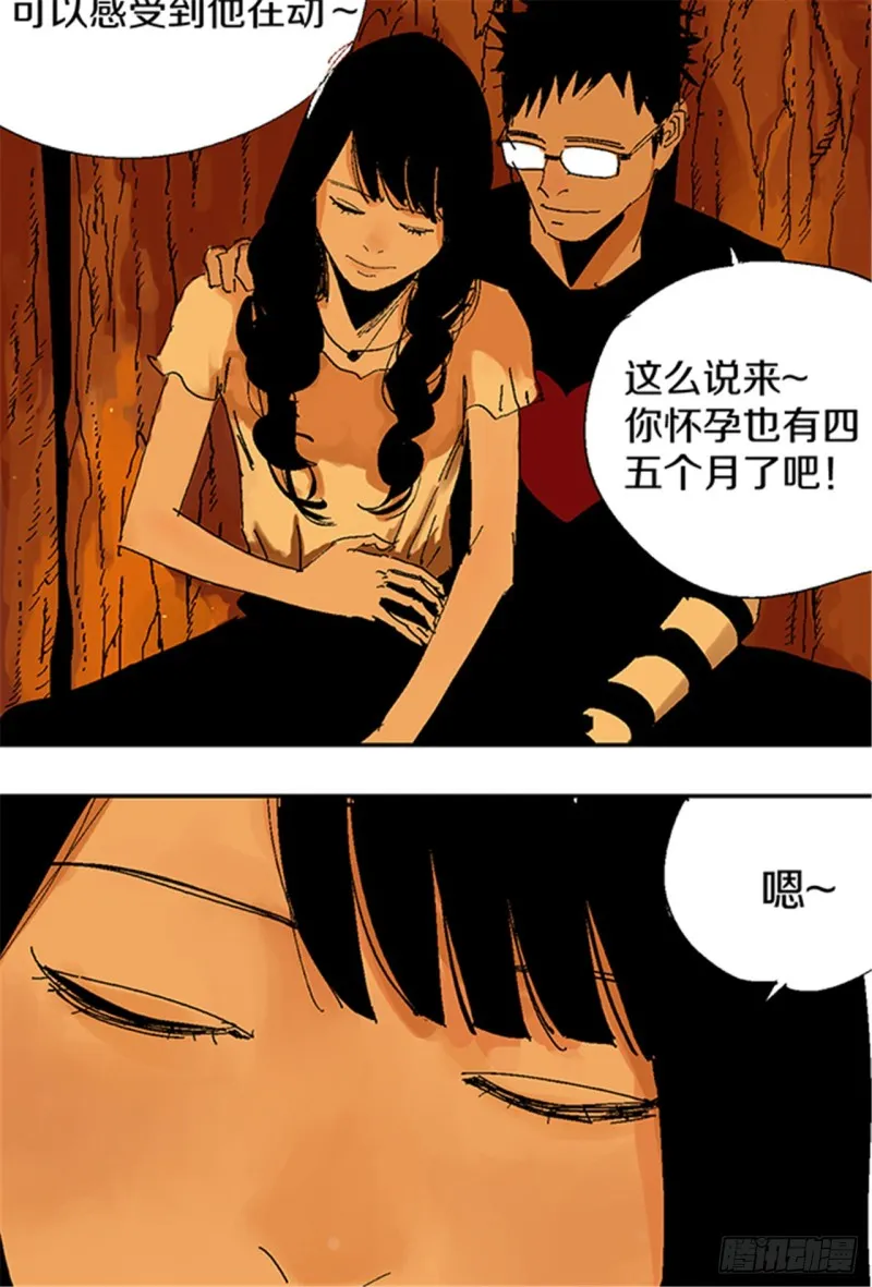第21话 责任 第32页
