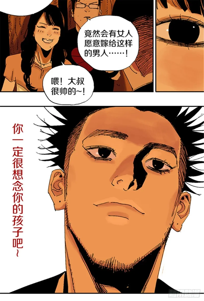 第21话 责任 第38页