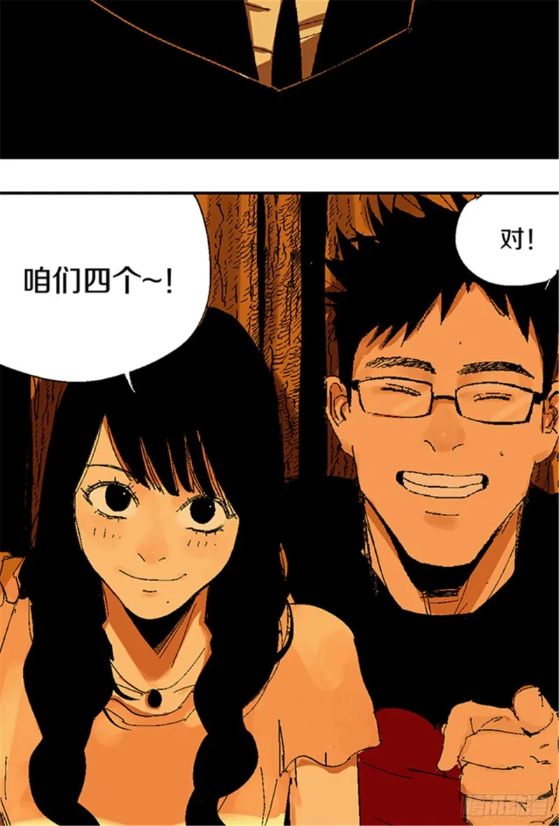 第21话 责任 第40页