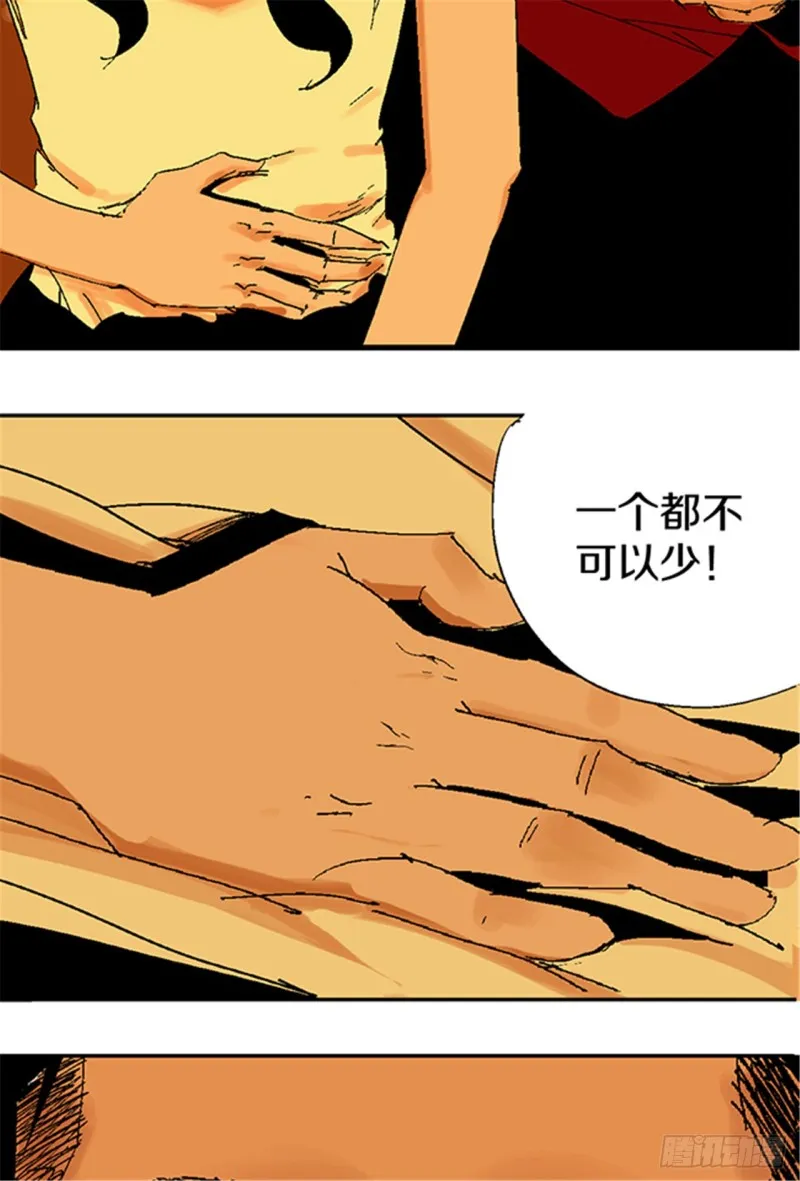 第21话 责任 第41页