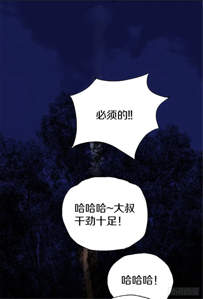 第21话 责任 第43页