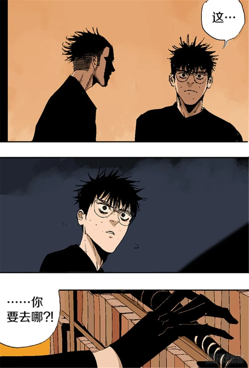 第21话 责任 第47页