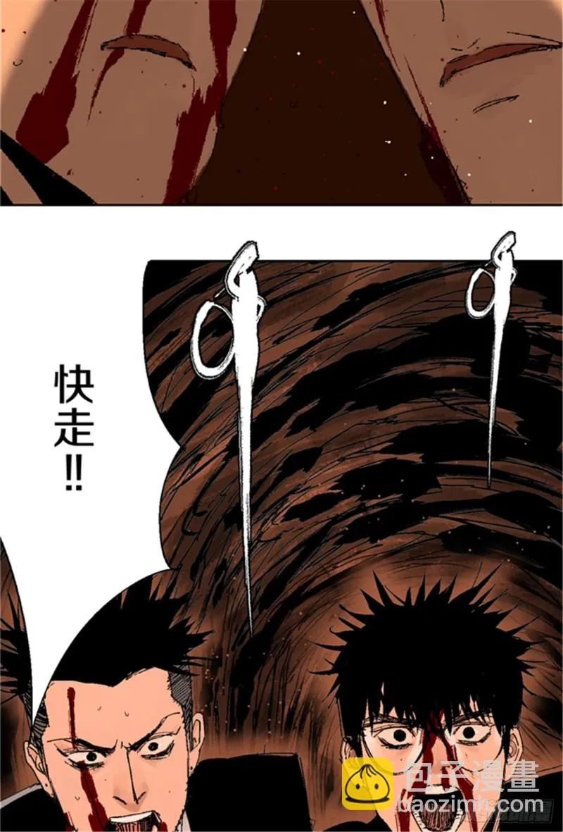 第20话 真相 第20页