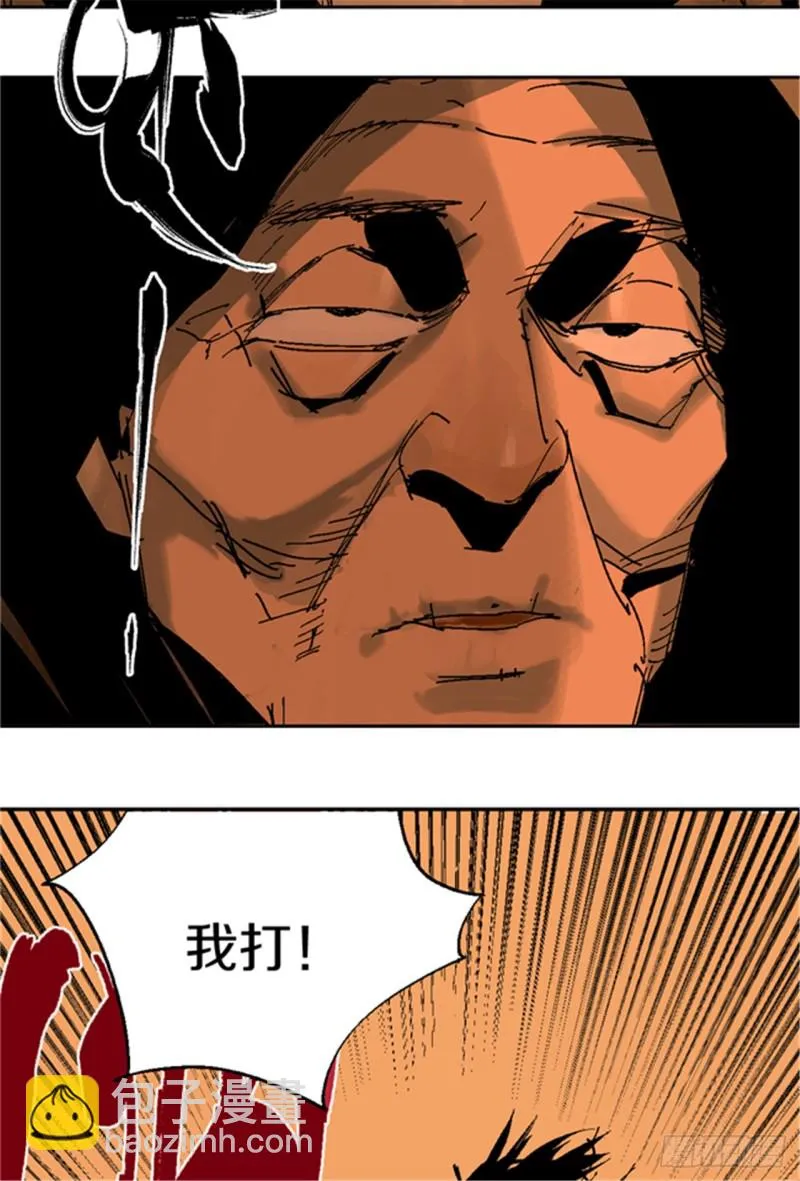 第20话 真相 第27页