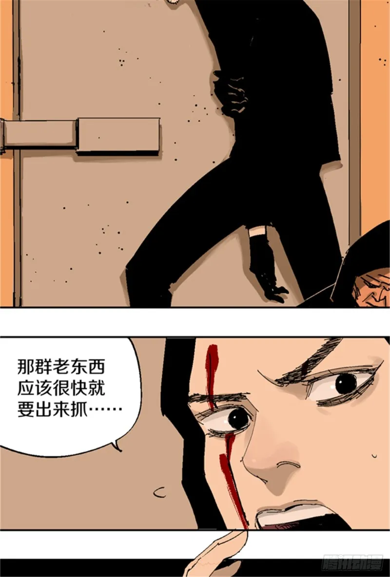 第20话 真相 第32页