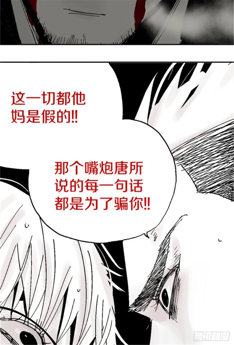 第20话 真相 第37页