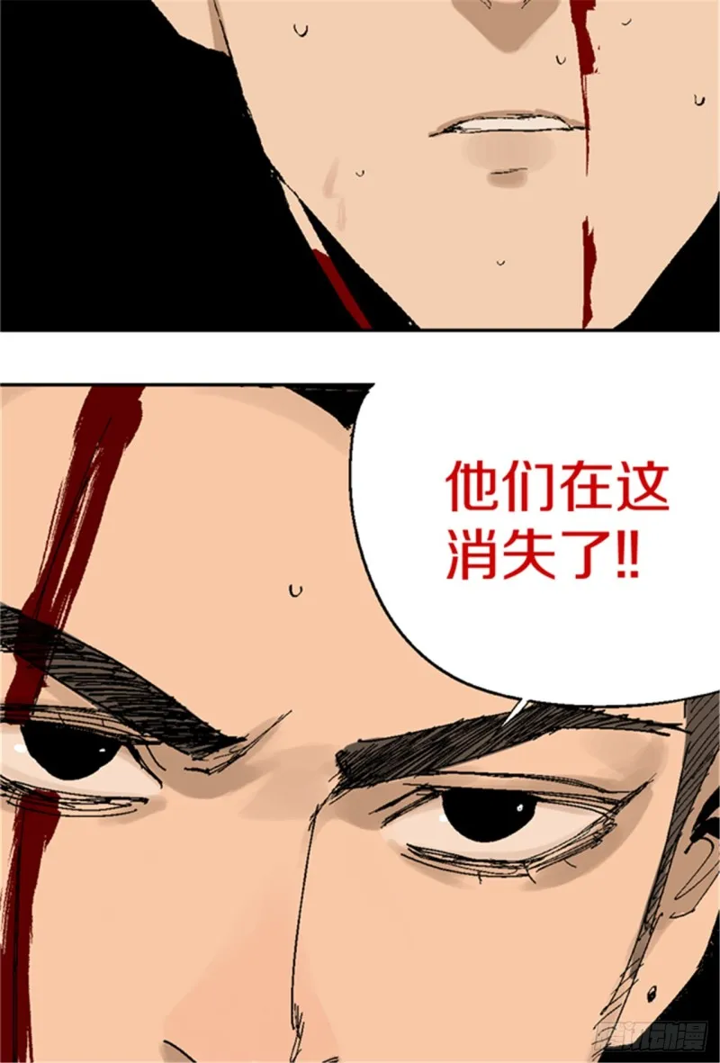 第20话 真相 第41页