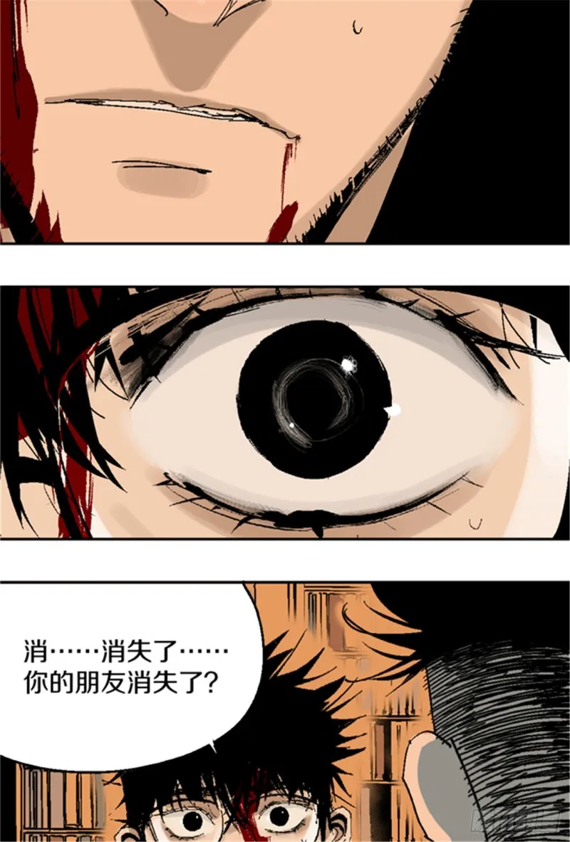 第20话 真相 第42页