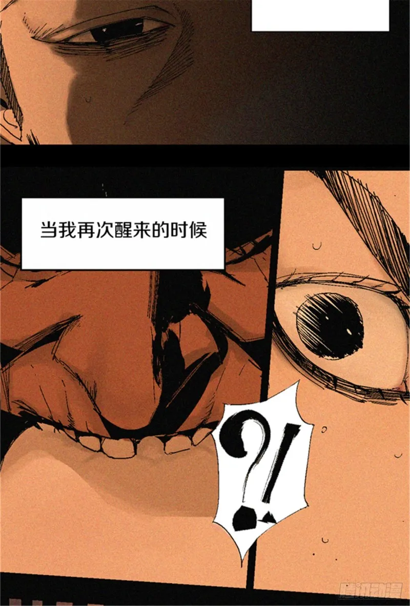 第20话 真相 第47页