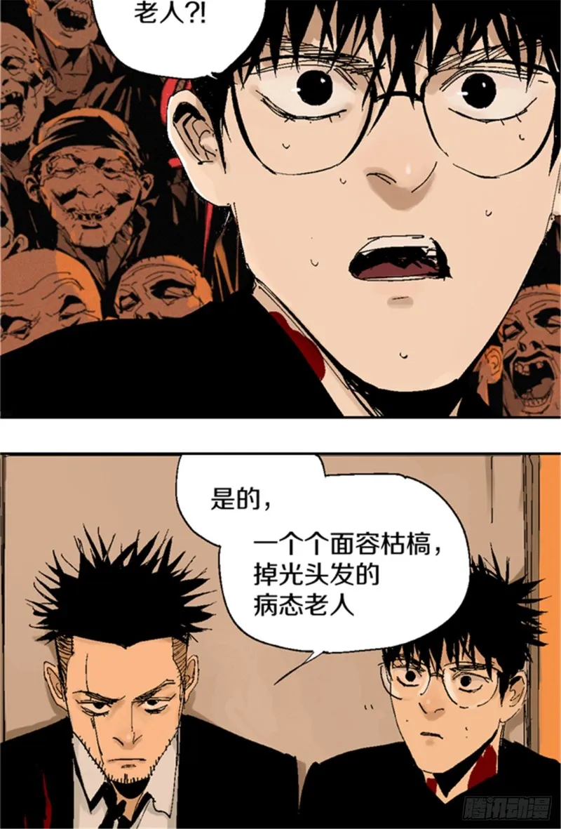 第20话 真相 第50页