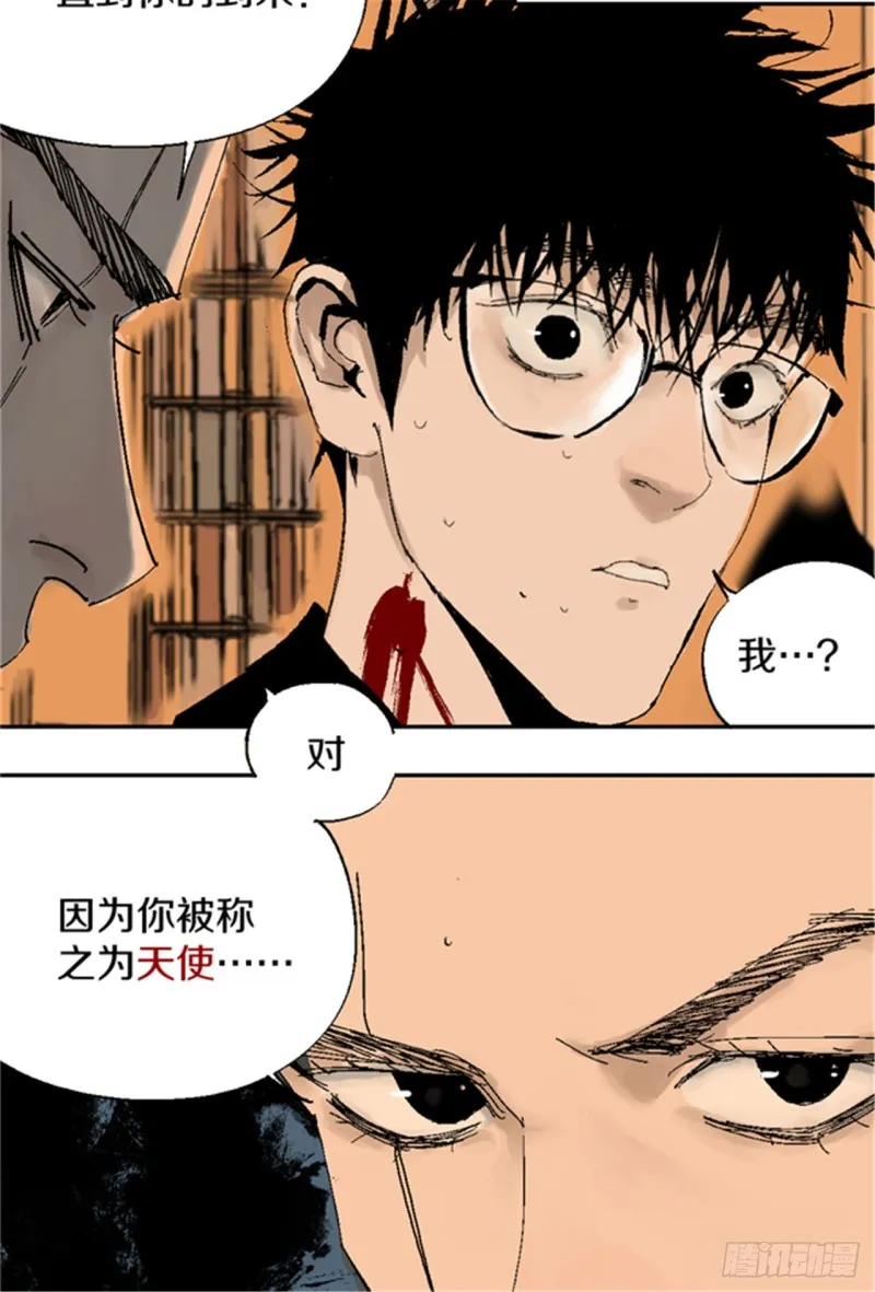 第20话 真相 第52页