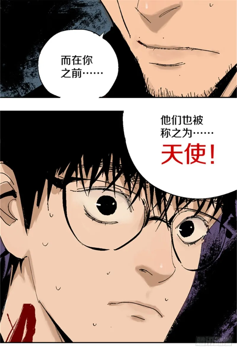 第20话 真相 第53页