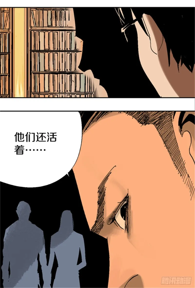 第20话 真相 第58页