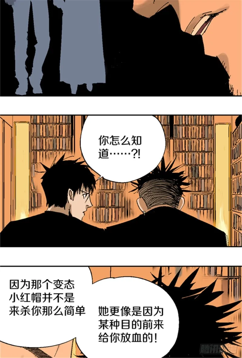 第20话 真相 第59页