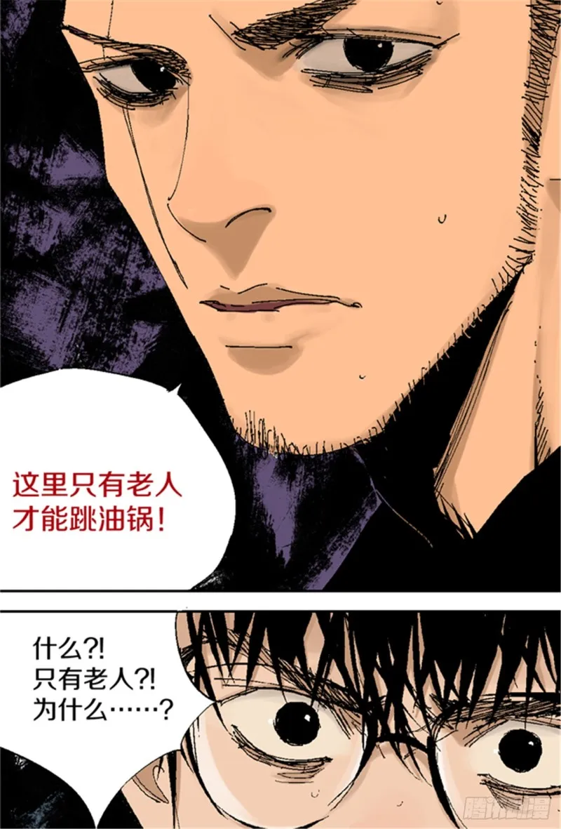 第20话 真相 第62页
