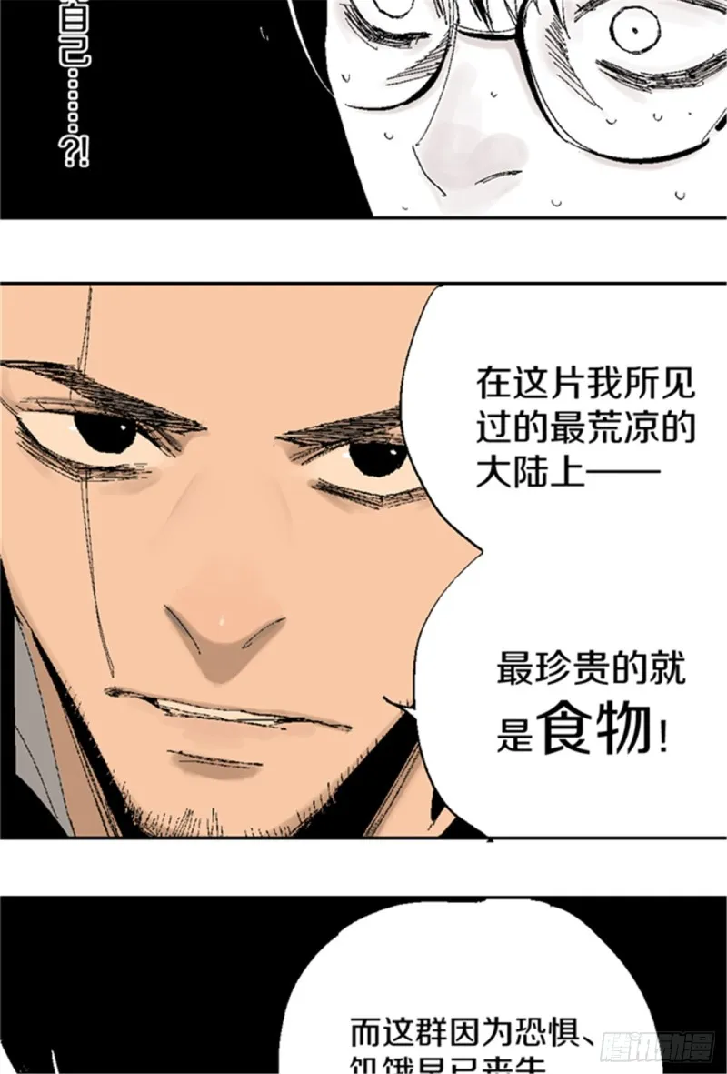 第20话 真相 第66页