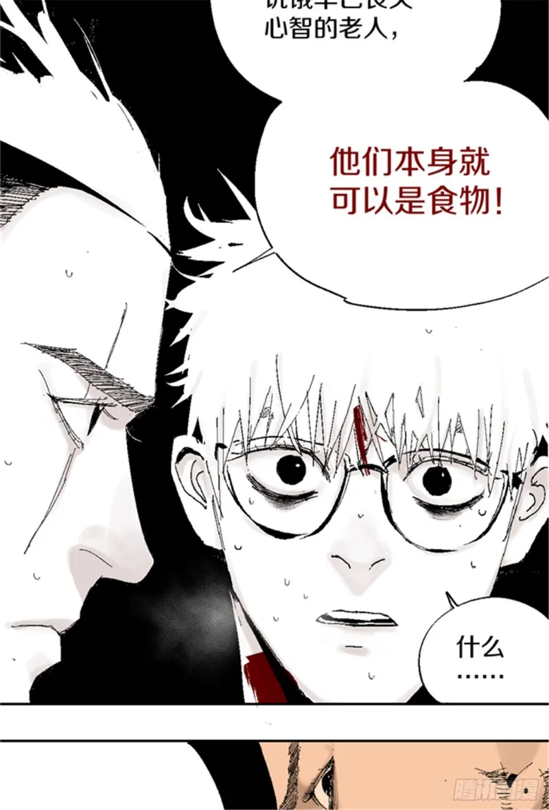 第20话 真相 第67页