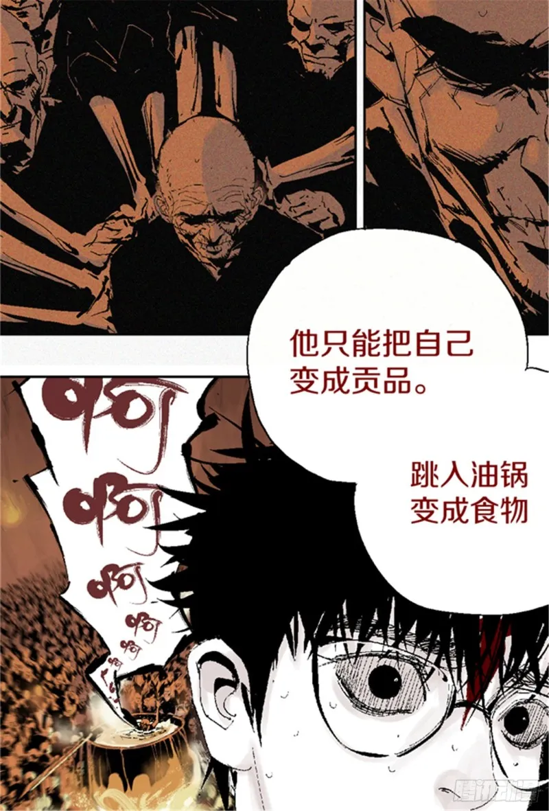 第20话 真相 第69页