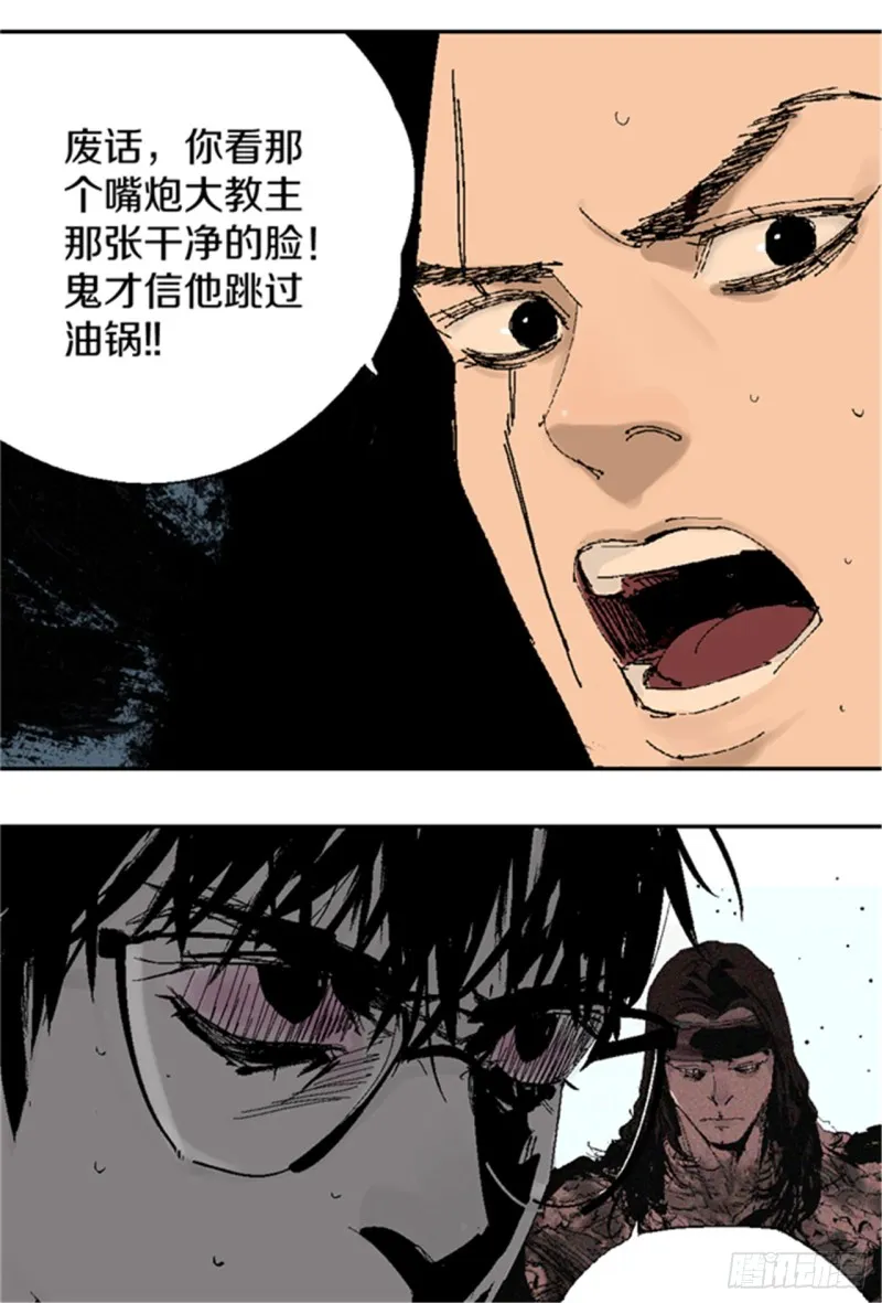 第20话 真相 第71页
