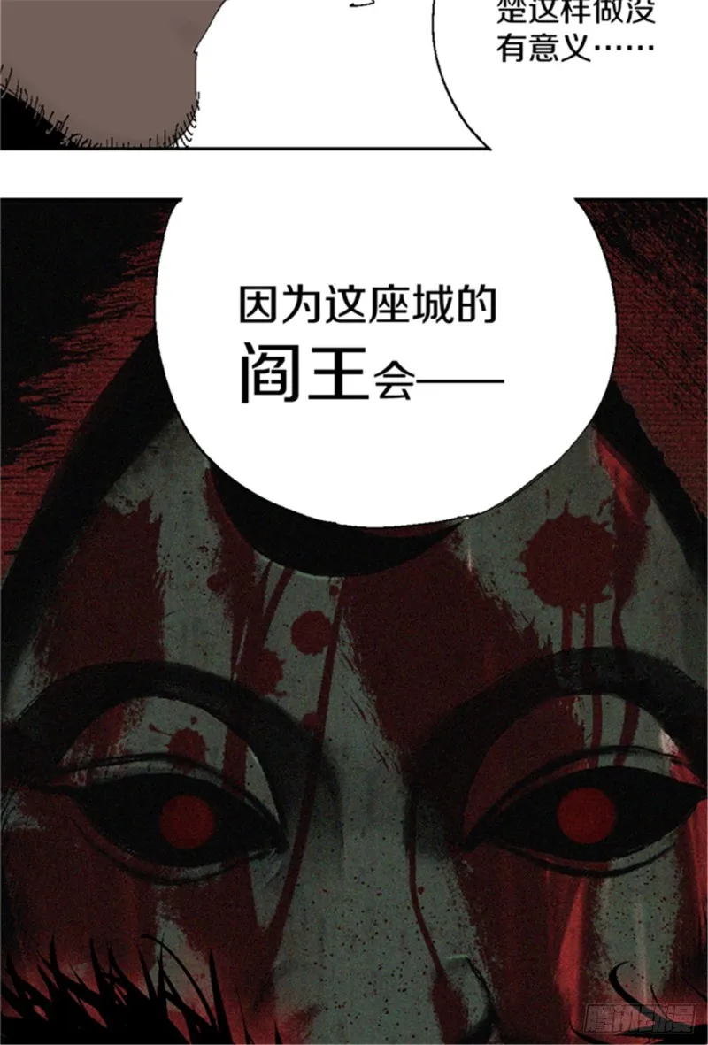 第20话 真相 第73页