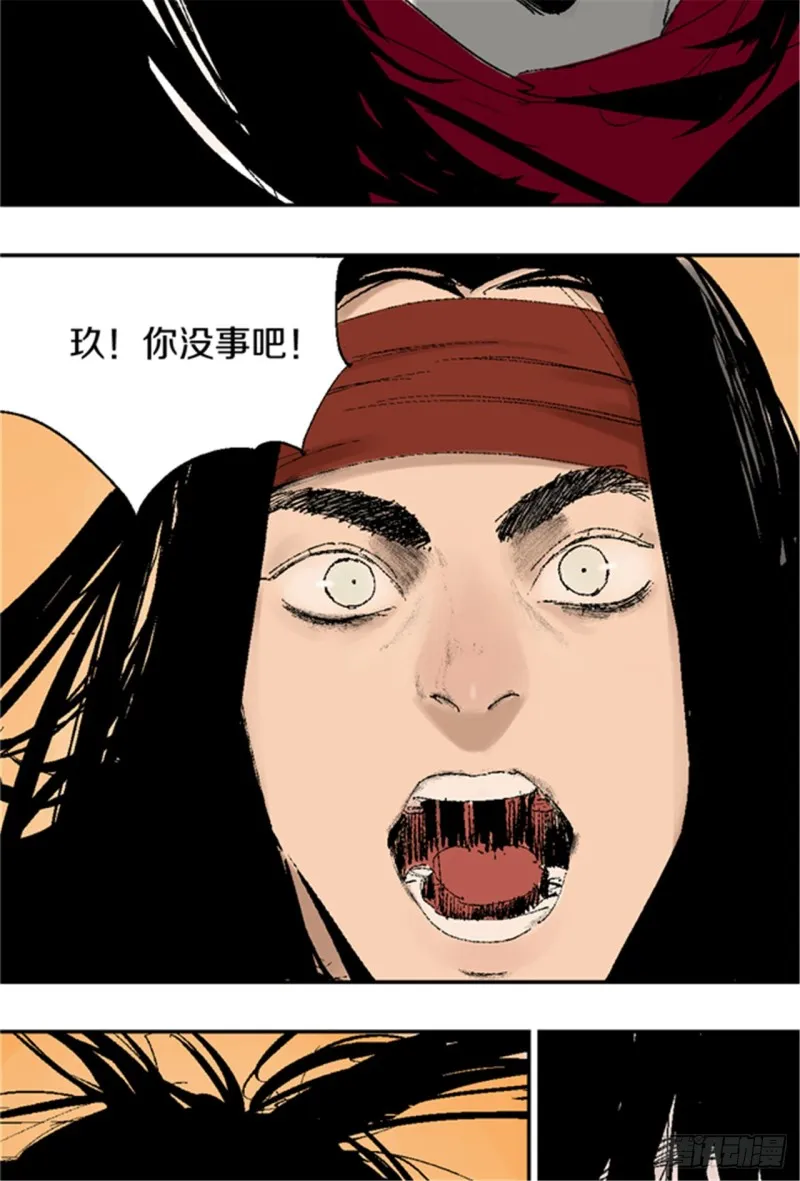 第20话 真相 第81页