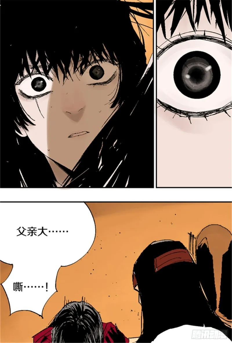 第20话 真相 第82页