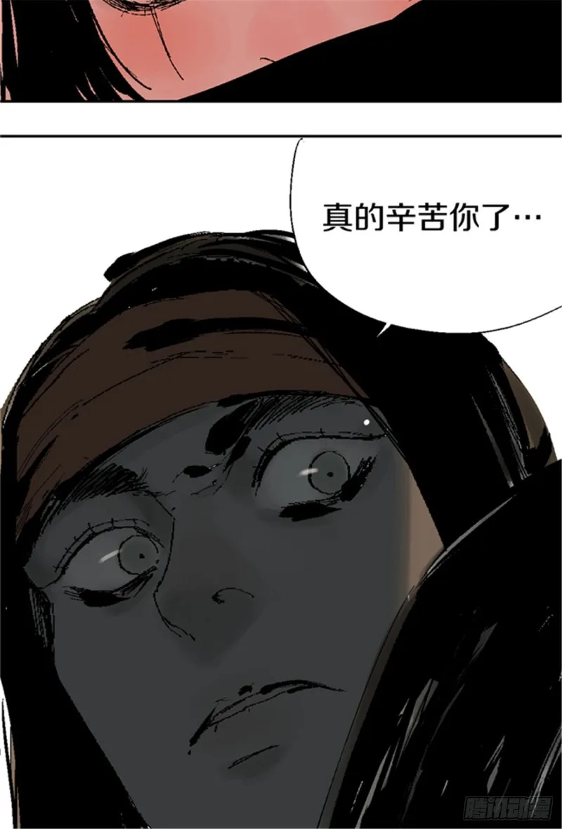 第20话 真相 第86页