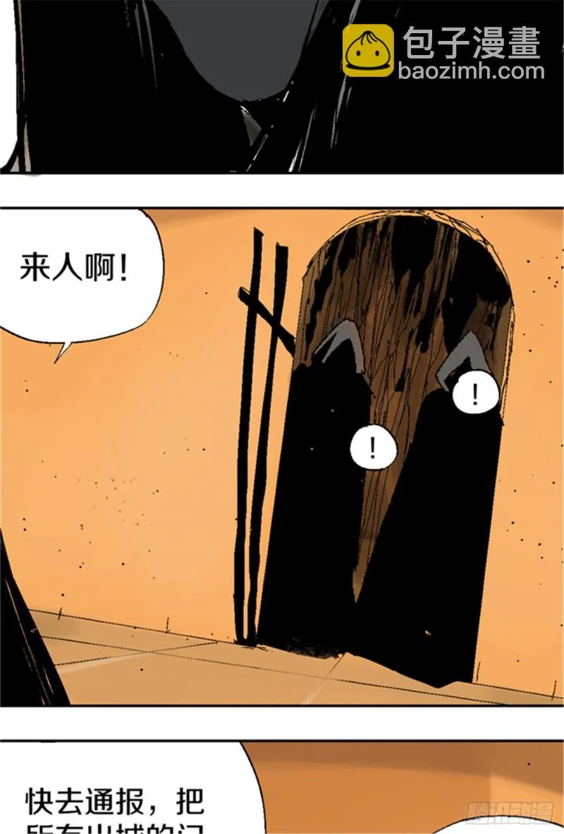 第20话 真相 第87页