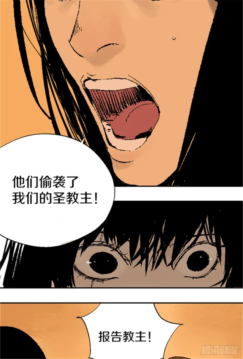 第20话 真相 第89页
