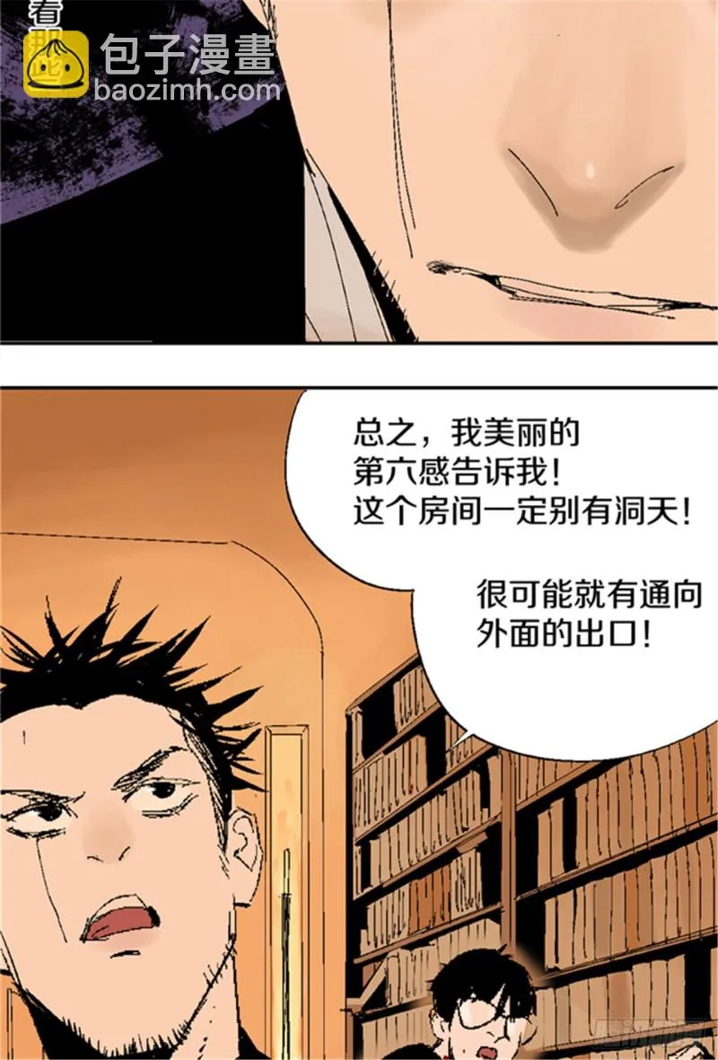 第20话 真相 第96页