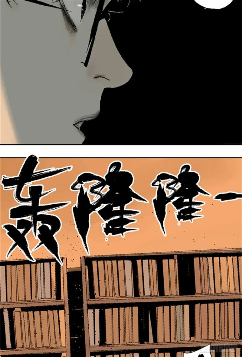 第20话 真相 第98页