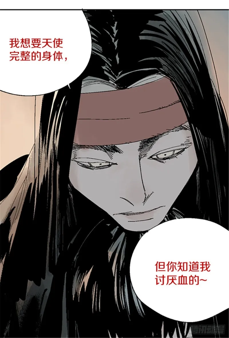 第19话 目的 第3页