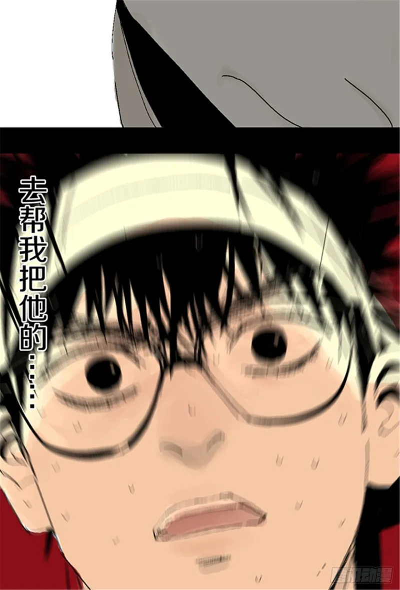 第19话 目的 第5页