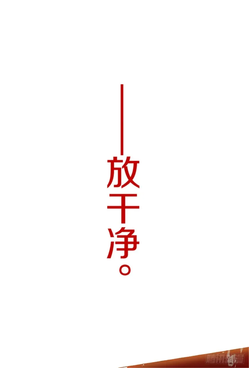 第19话 目的 第8页