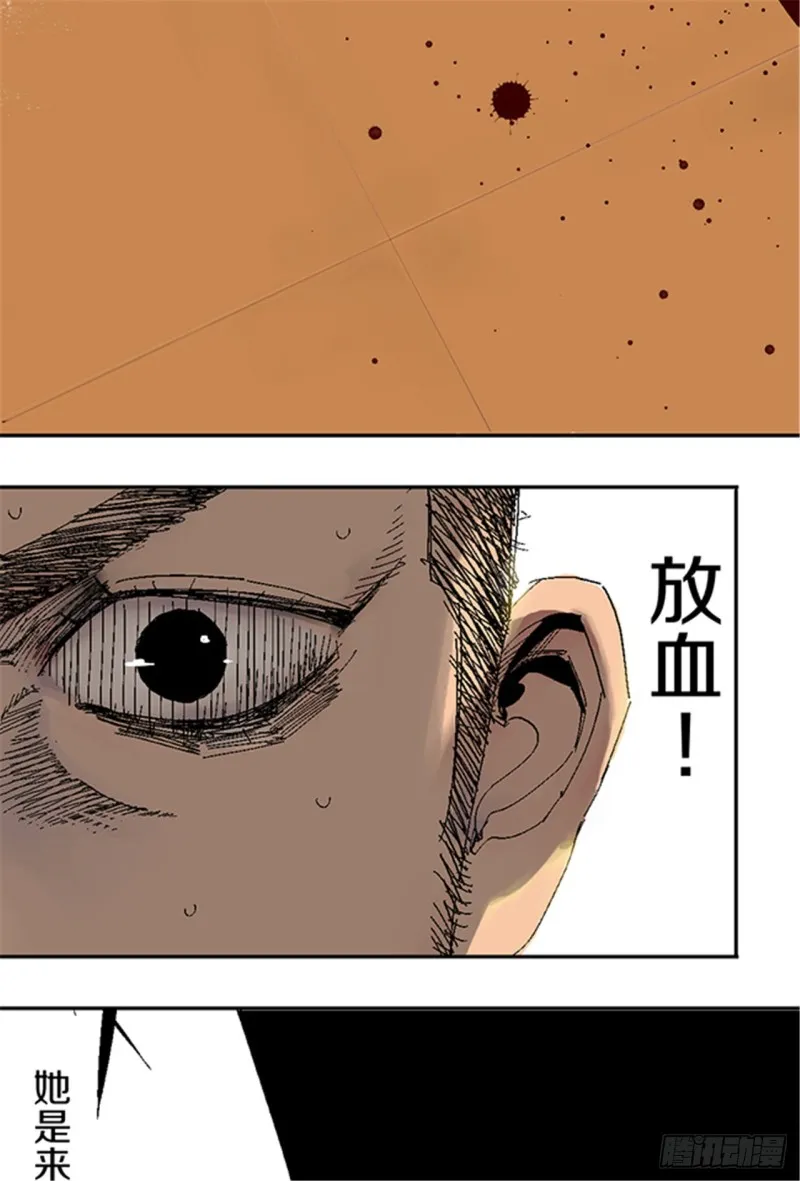 第19话 目的 第11页