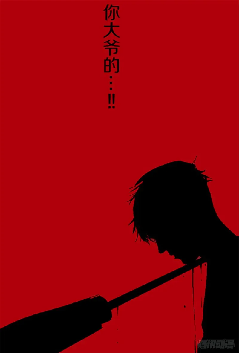 第19话 目的 第14页