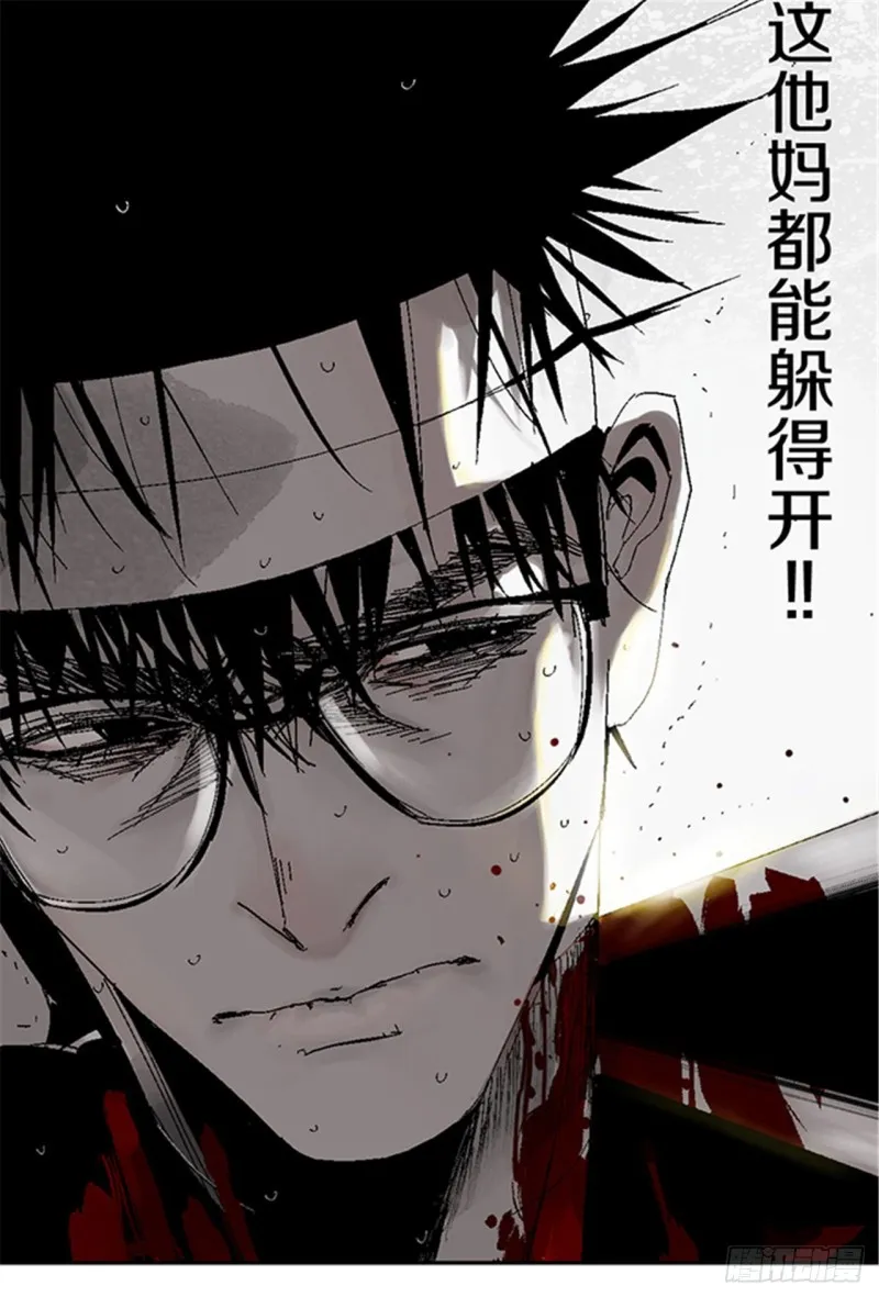第19话 目的 第17页