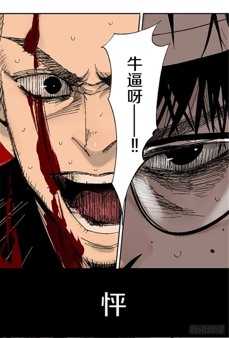 第19话 目的 第18页