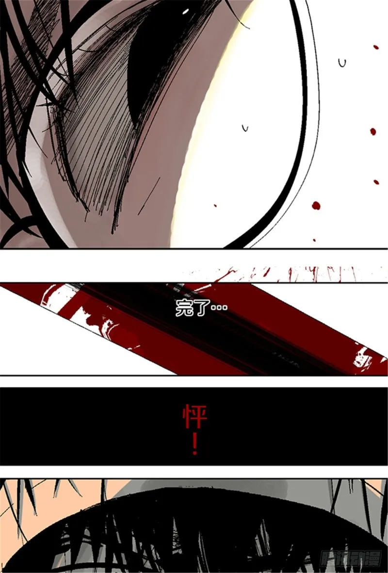 第19话 目的 第19页