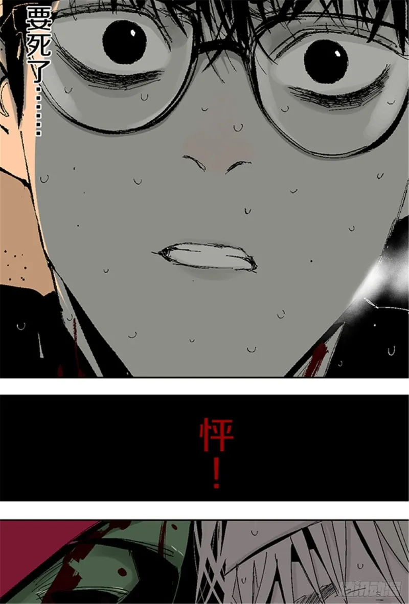 第19话 目的 第20页
