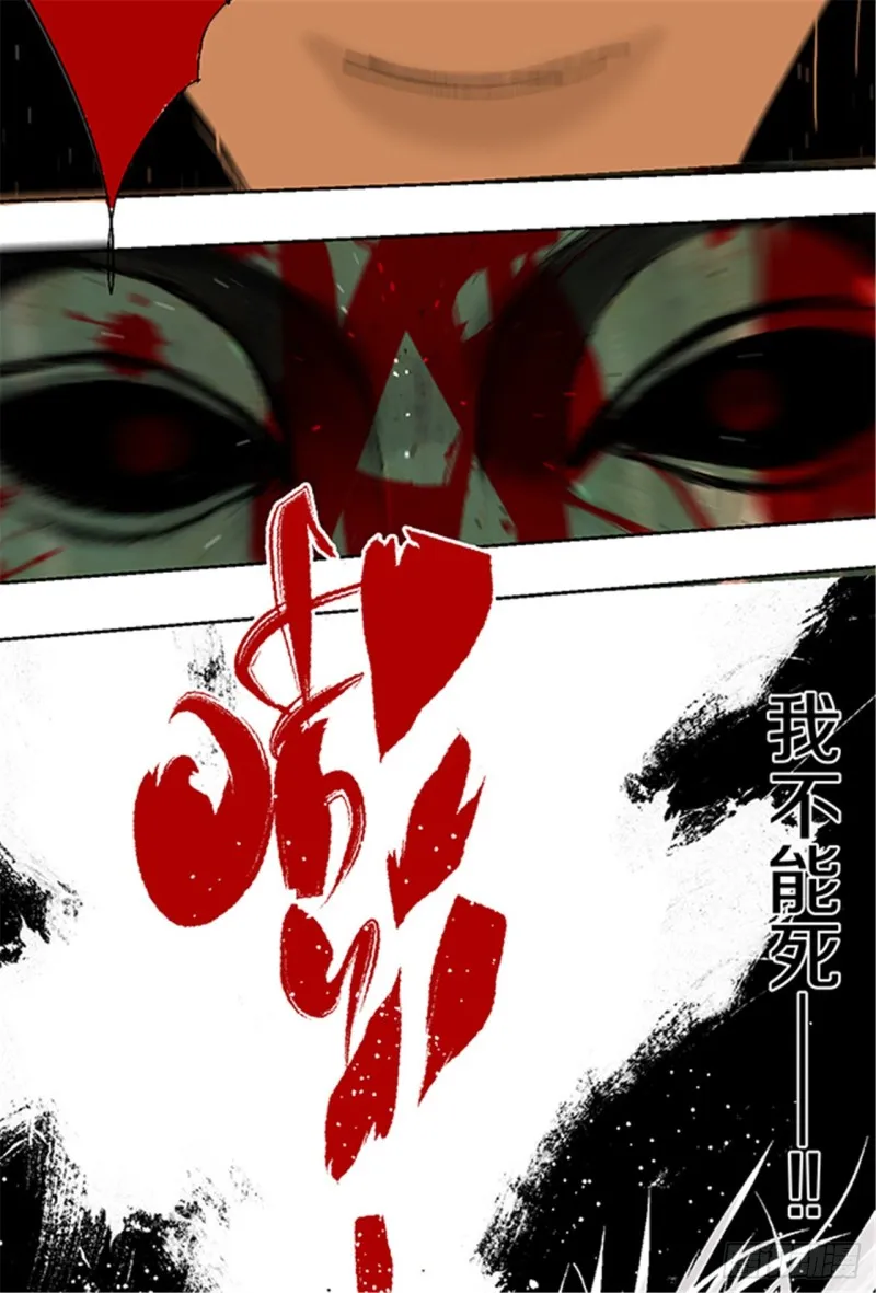 第19话 目的 第24页