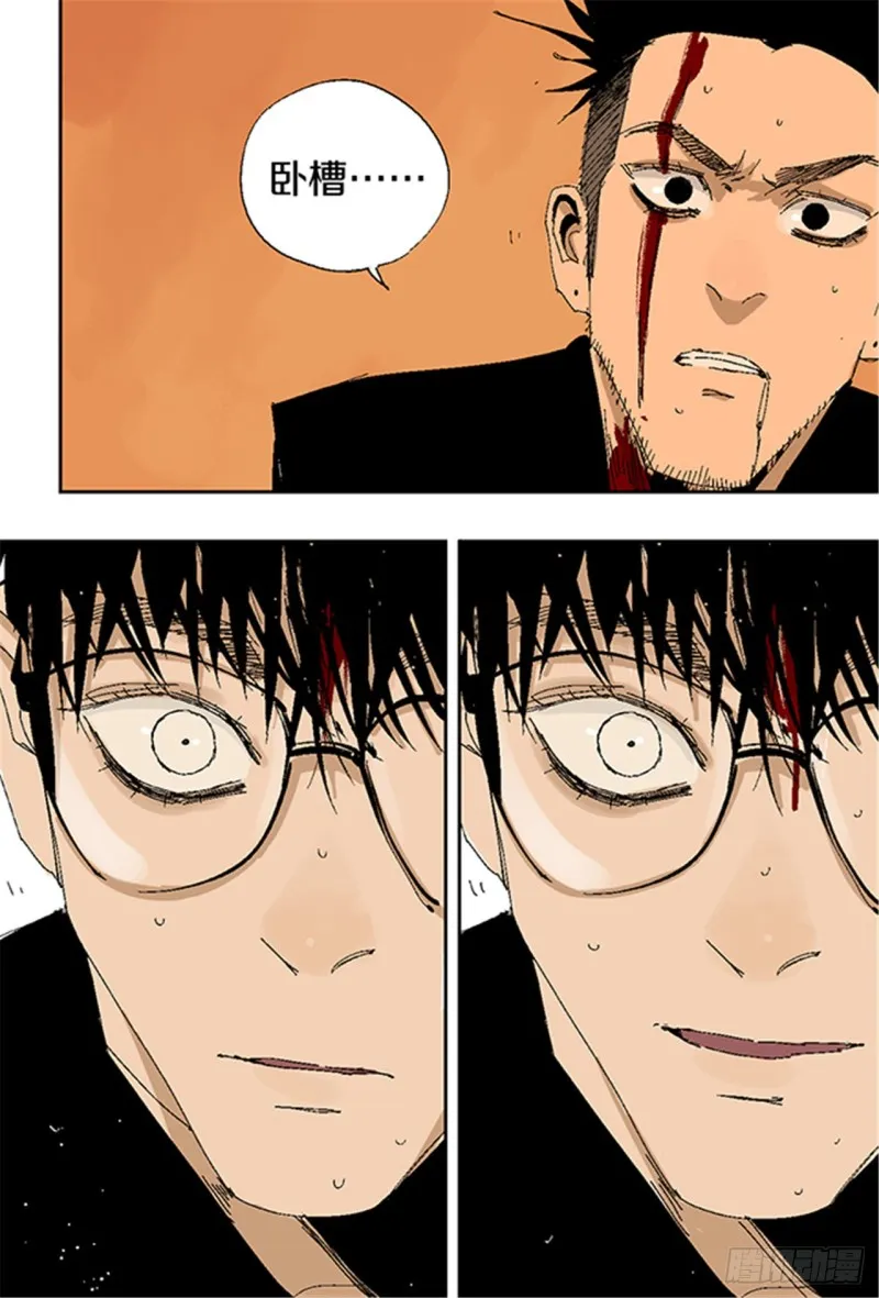 第19话 目的 第29页