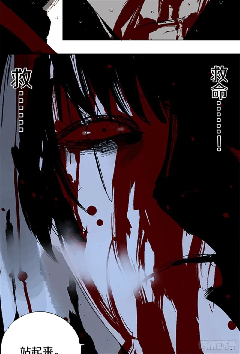 第19话 目的 第40页