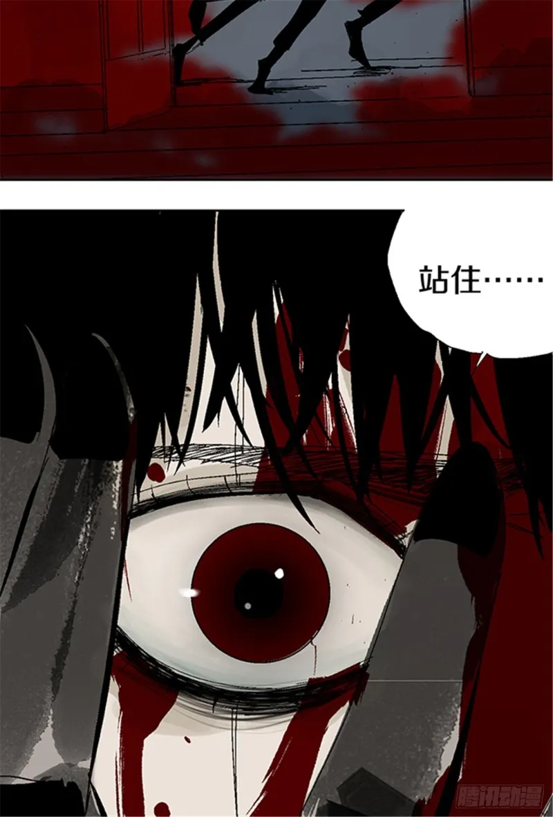 第19话 目的 第51页