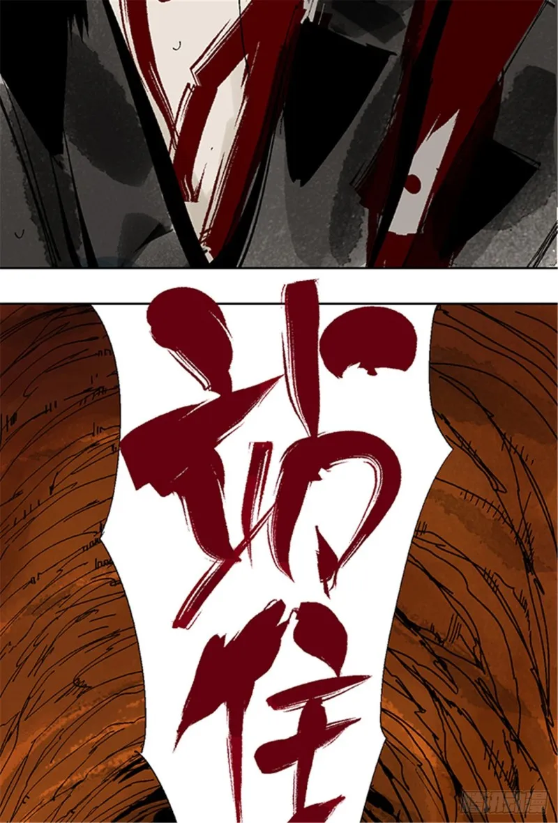 第19话 目的 第52页